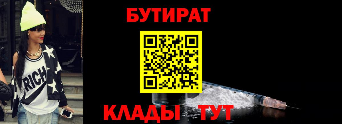 Бутират жидкий экстази Ленинск-Кузнецкий
