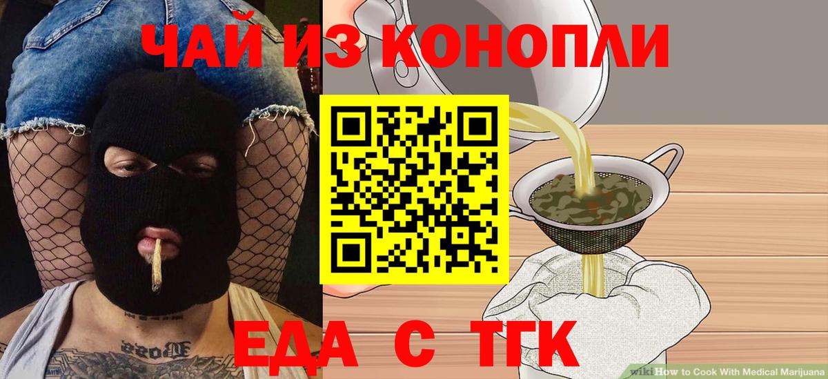 Canna-Cookies конопля  Вход с VPN  Ленинск-Кузнецкий 