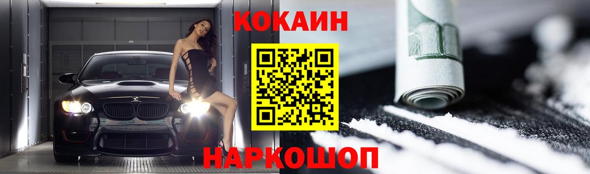 COCAIN Columbia  Вход с VPN  КОКАИН 98%  Ленинск-Кузнецкий 