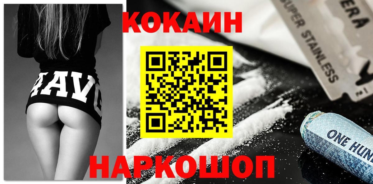 Кокаин Боливия Ленинск-Кузнецкий