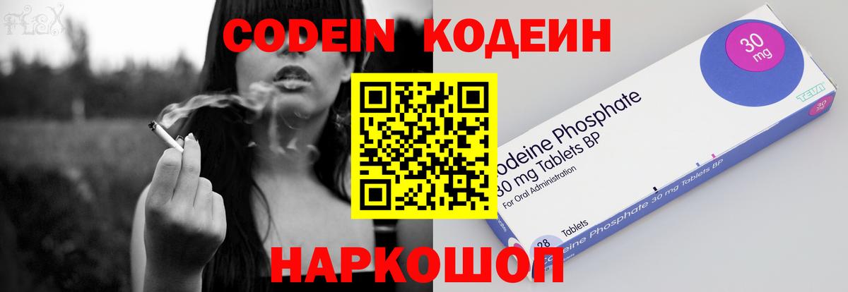 Кодеиновый сироп Lean Purple Drank  Кодеиновый сироп Lean Purple Drank  Вход с VPN  Ленинск-Кузнецкий 
