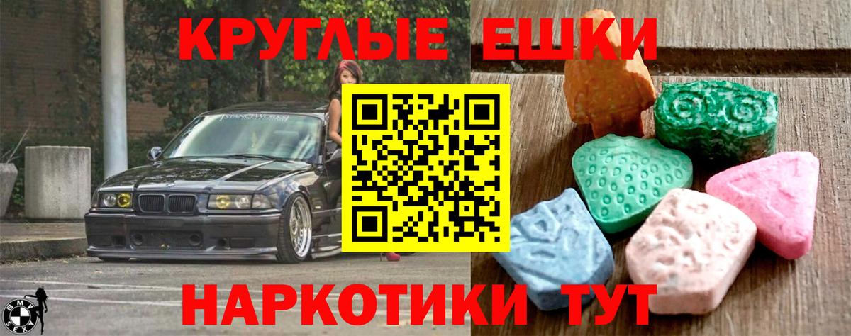 Ленинск-Кузнецкий  ЭКСТАЗИ  Вход с VPN  сколько стоит  гидра ONION  Ecstasy 280 MDMA 