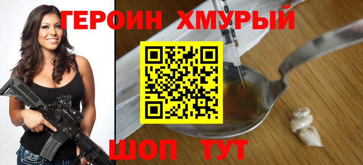 Героин герыч Ленинск-Кузнецкий