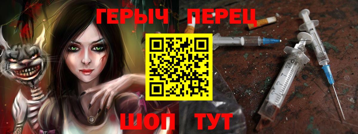 Героин белый  ГЕРОИН  Ленинск-Кузнецкий  Вход с VPN 