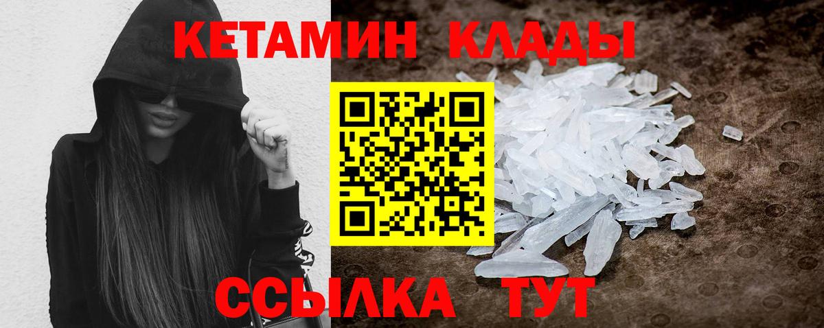 Кетамин ketamine  kraken ONION  Ленинск-Кузнецкий  Вход с VPN  Кетамин VHQ 