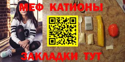 мяу мяу кристалл Канаш