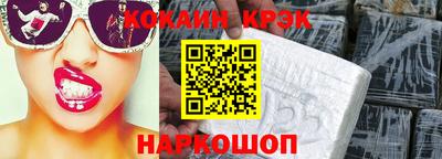 мяу мяу кристалл Канаш