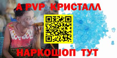 мяу мяу кристалл Канаш