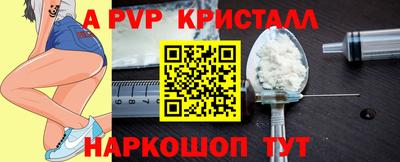 мяу мяу кристалл Канаш