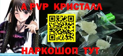 мяу мяу кристалл Канаш