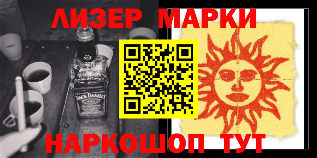 Ленинск-Кузнецкий  ЛСД экстази ecstasy  LSD-25 экстази ecstasy  Вход с VPN 