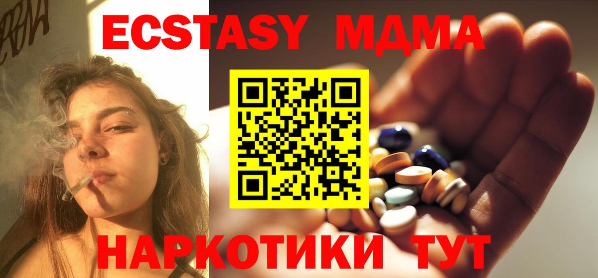 Ленинск-Кузнецкий  MDMA молли  Вход с VPN  МДМА VHQ 