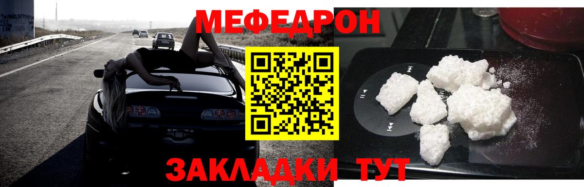 Ленинск-Кузнецкий  МЯУ-МЯУ мяу мяу  МЕФ  Меф  Вход с VPN  Меф мука 