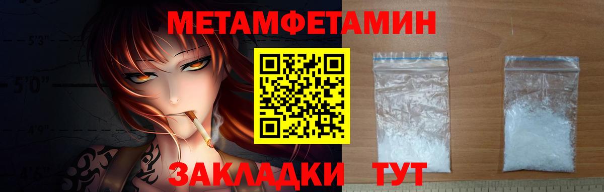 Первитин винт  Метамфетамин  Первитин винт  Ленинск-Кузнецкий  Вход с VPN 