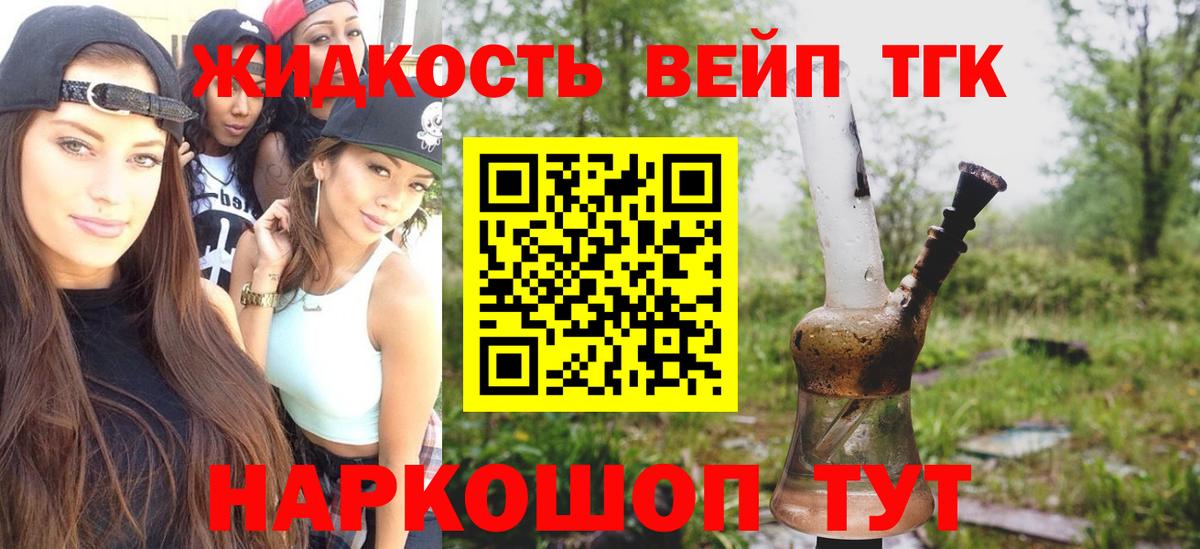 Дистиллят ТГК гашишное масло  Дистиллят ТГК вейп  Вход с VPN  Ленинск-Кузнецкий 